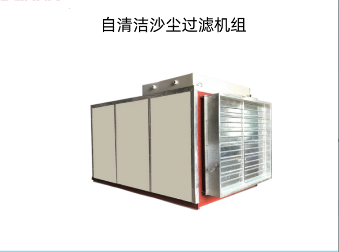 25000風(fēng)量自潔式粉塵過濾機組