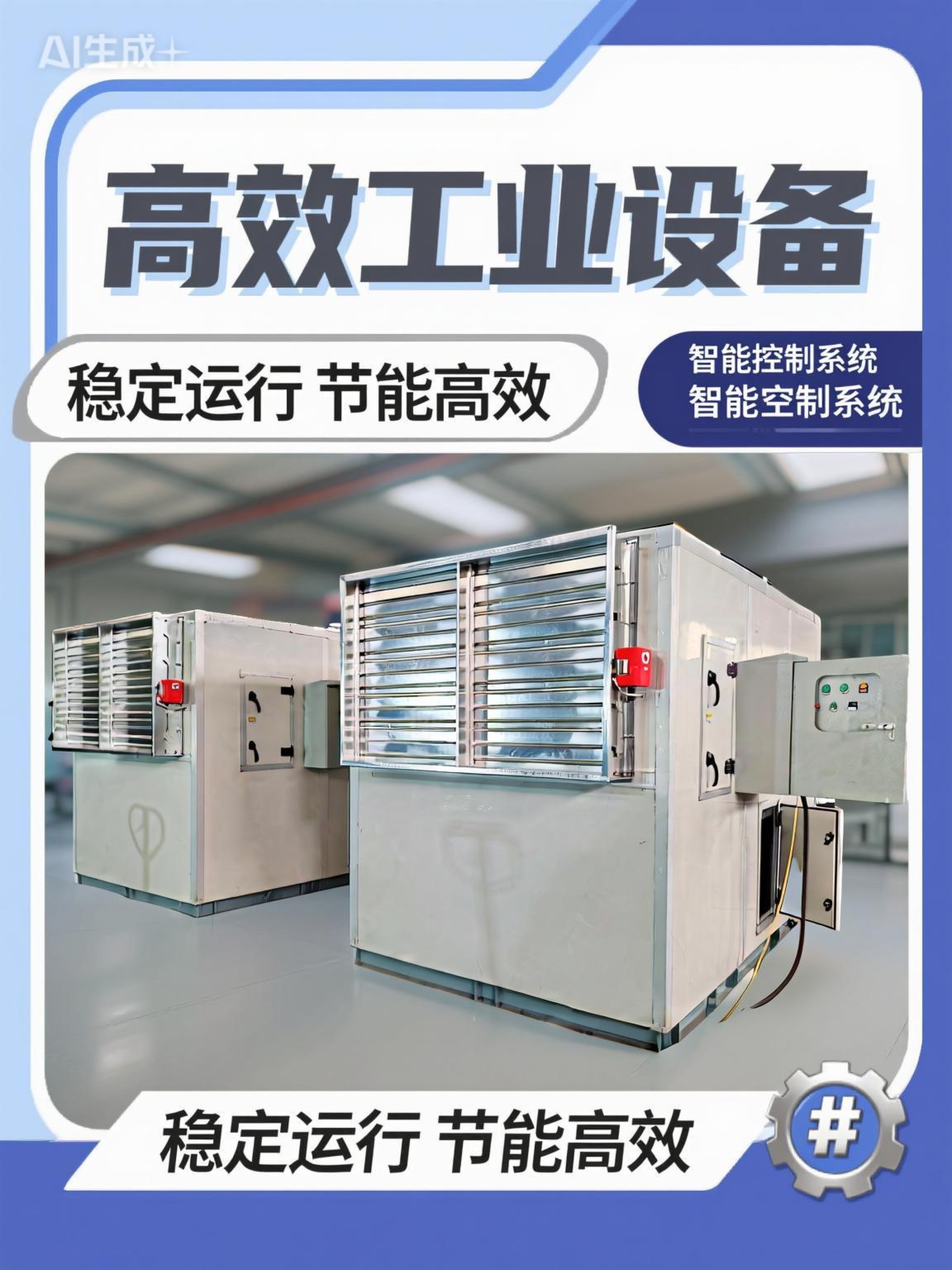 60000m3/h自清潔沙塵過濾機(jī)組 自動過濾和排塵 模塊化設(shè)計 送風(fēng)系統(tǒng)