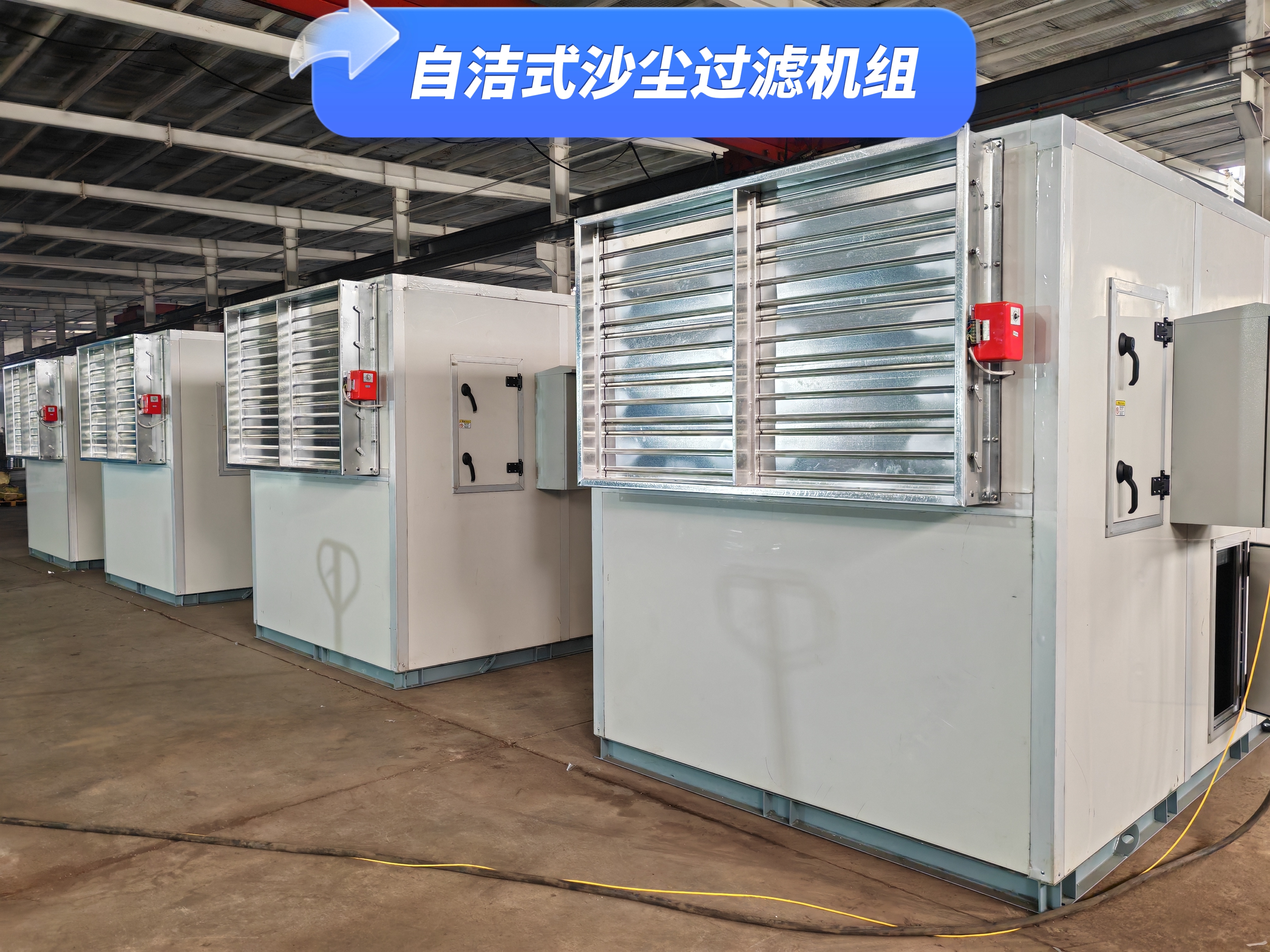 防爆自潔式空氣過(guò)濾器 自清潔沙塵過(guò)濾機(jī)組