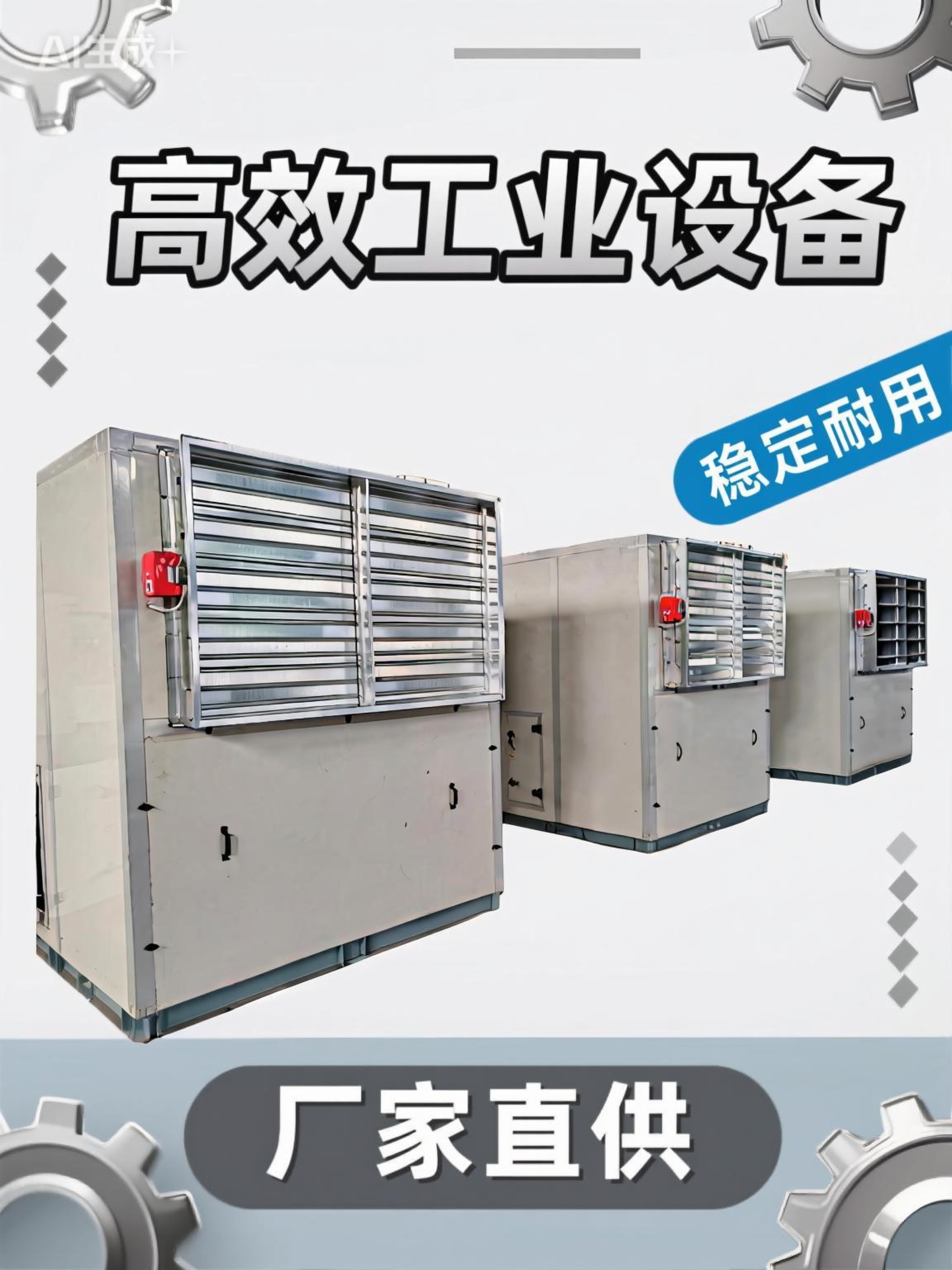 空氣自清潔沙塵過濾機組 高效除塵除沙設(shè)備