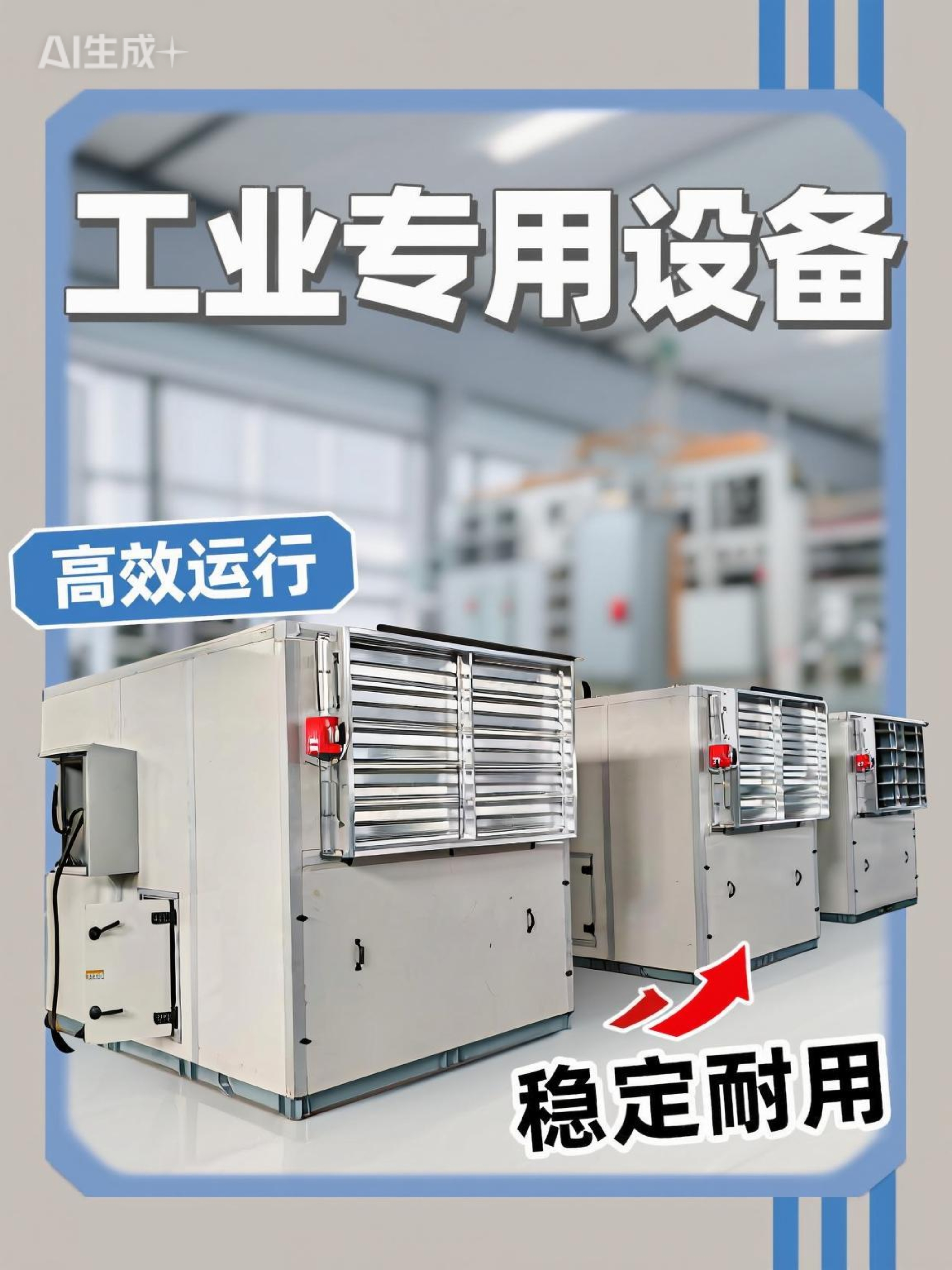 空氣動(dòng)力自清潔沙塵過濾機(jī)組