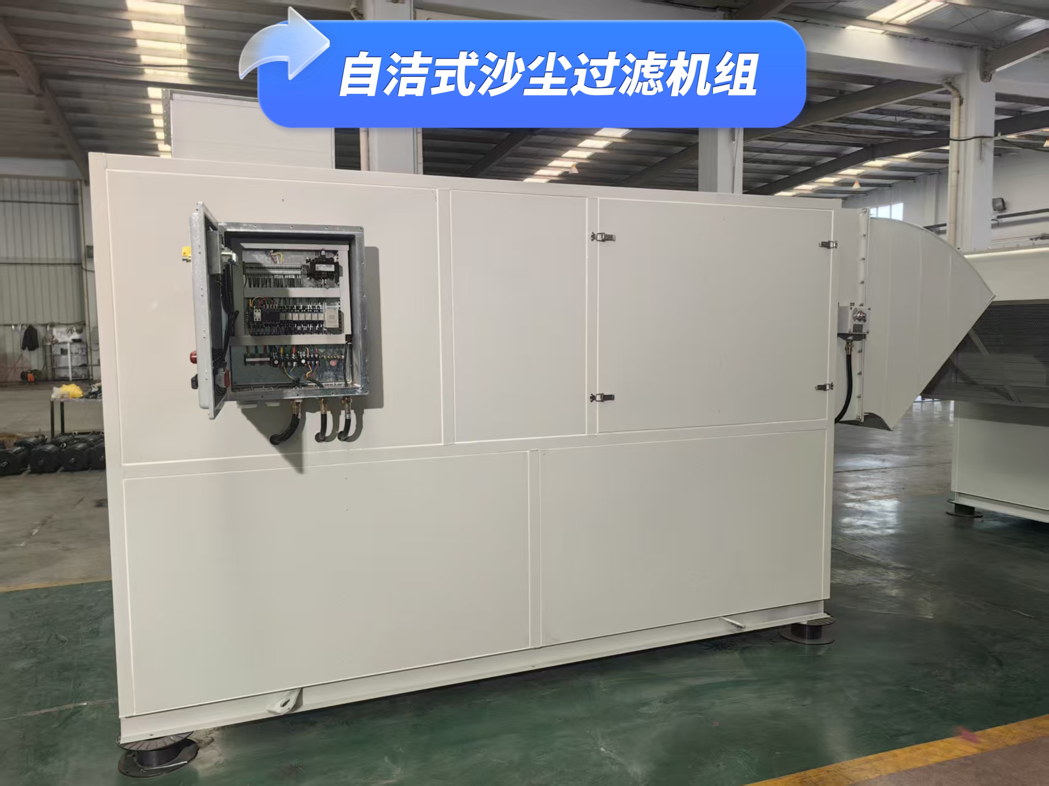 風(fēng)沙過濾設(shè)備 空氣自清潔沙塵過濾機組 定制高效除塵除沙設(shè)備