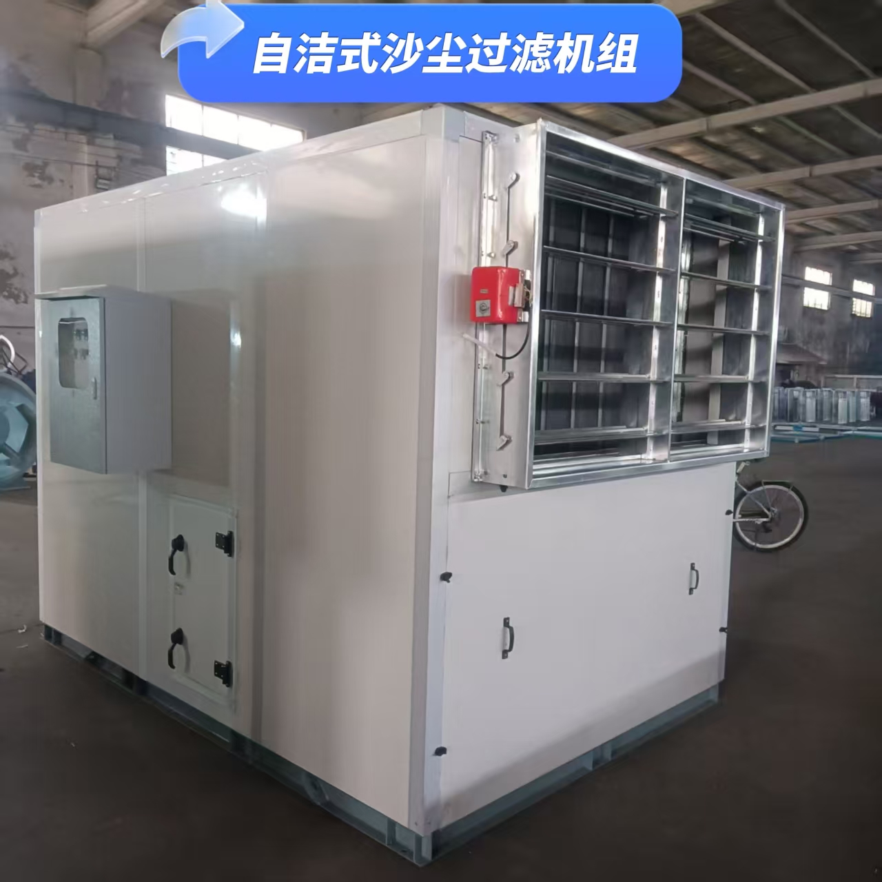 沙塵過濾機(jī)組 廠房自清潔沙粒過濾裝置 預(yù)處理零運(yùn)維