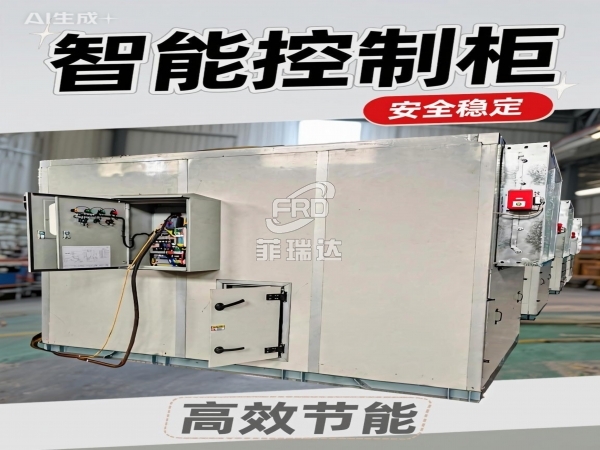 新能源電池車間自清潔沙塵過濾機(jī)組