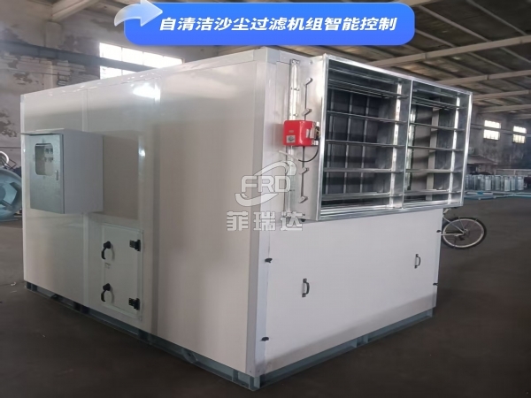 風(fēng)量55000m3/h工業(yè)廠房除砂塵通風(fēng)裝置自清潔沙塵過(guò)濾機(jī)組