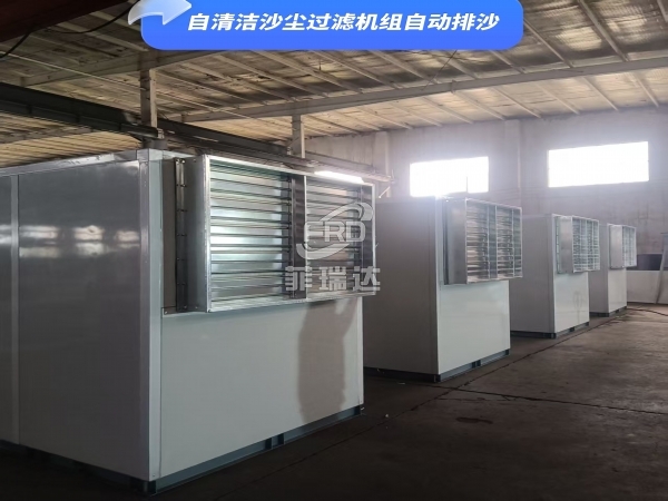 自清潔沙塵過(guò)濾機(jī)組 調(diào)相機(jī)房除沙冷熱混風(fēng)摻勻一體化系統(tǒng)