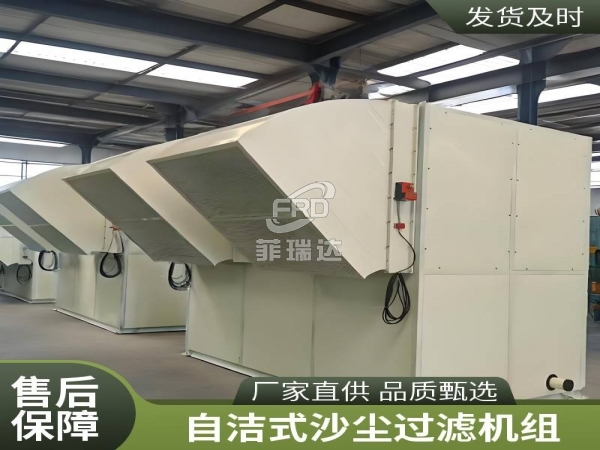 自潔式空氣過(guò)濾系統(tǒng)