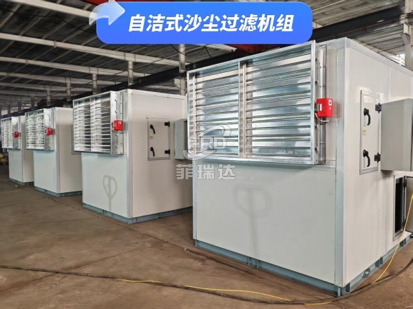 自清潔沙塵過濾機(jī)組 調(diào)相機(jī)房冷熱摻勻通風(fēng)除塵系統(tǒng)