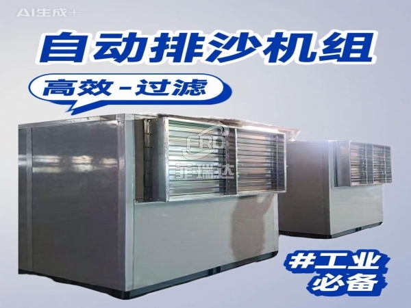 沙塵過(guò)濾機(jī)組自清潔 能源高大廠房空氣預(yù)處理 過(guò)濾除沙除塵