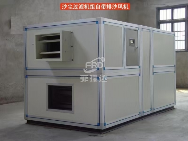 自清潔沙塵過濾機(jī)組 工業(yè)級大風(fēng)量除塵設(shè)備