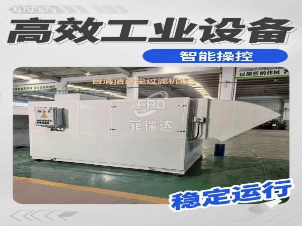 風(fēng)量65000m3/h空氣自清潔沙塵過濾機(jī)組 高效除塵除沙設(shè)備