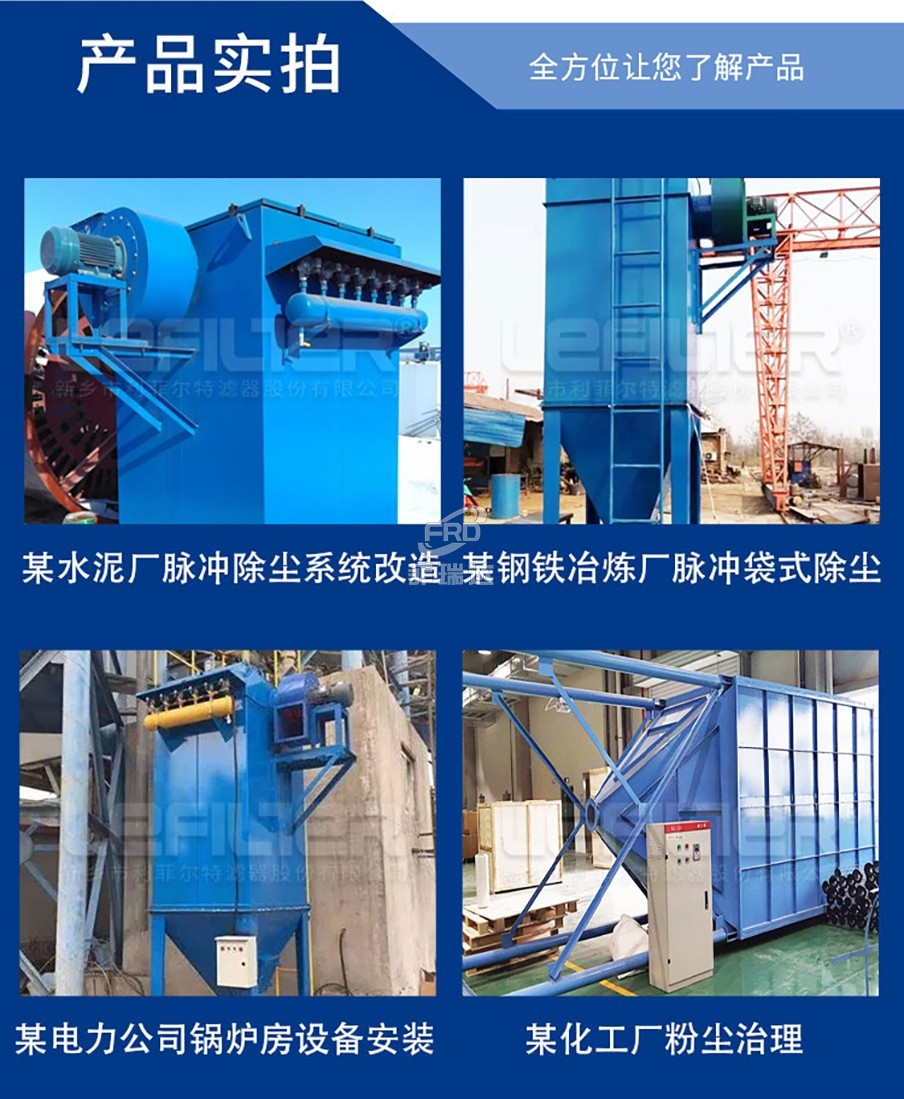 袋式除塵器產(chǎn)品實(shí)拍